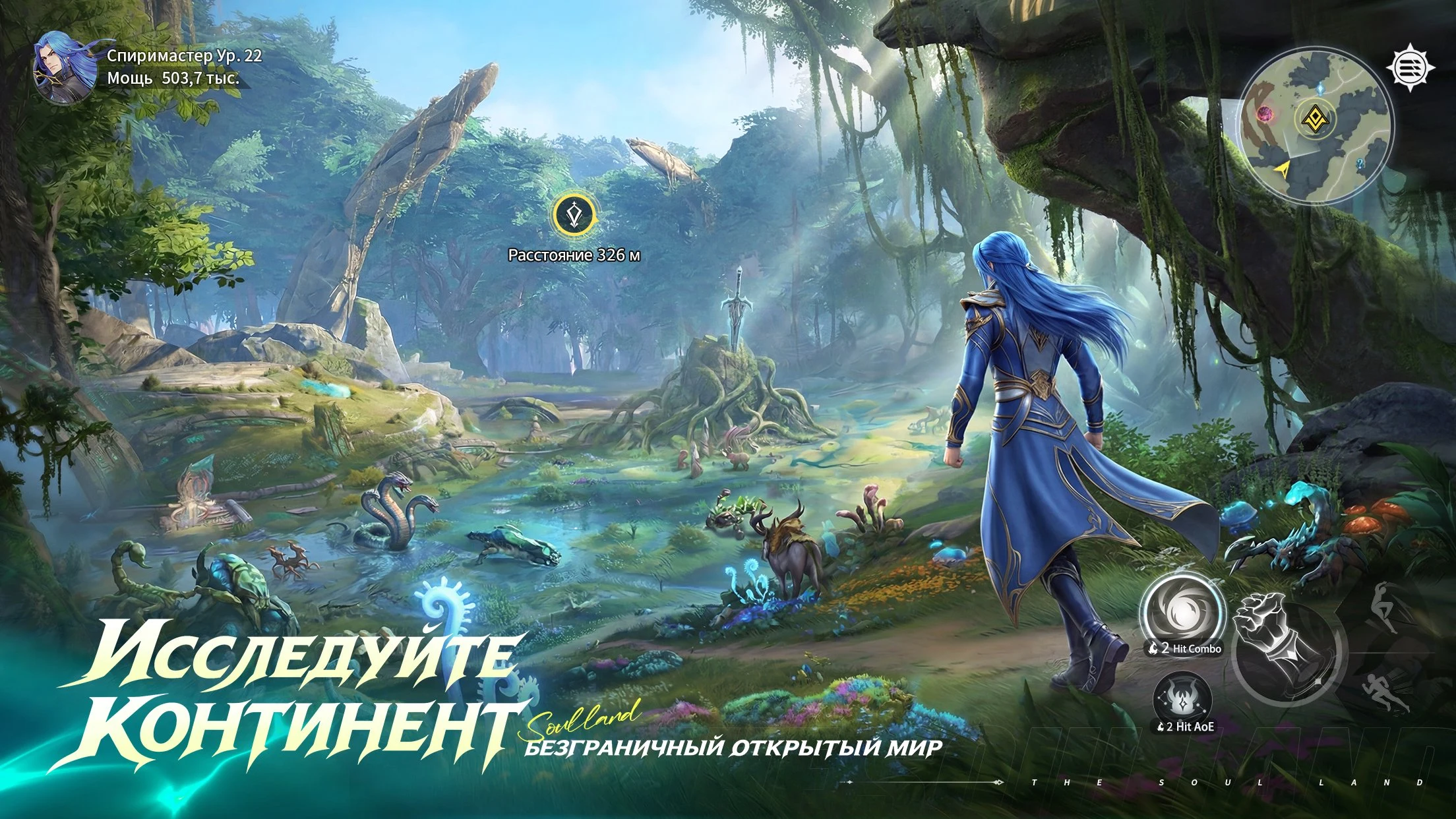 Soul Land: Awakening World screenshot