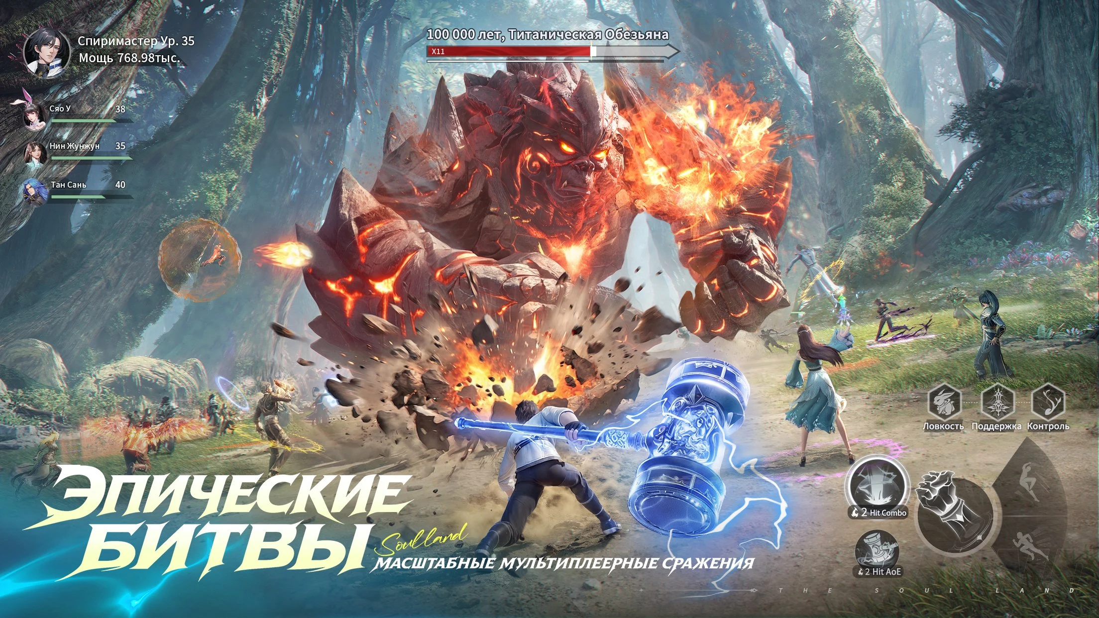 Soul Land: Awakening World screenshot